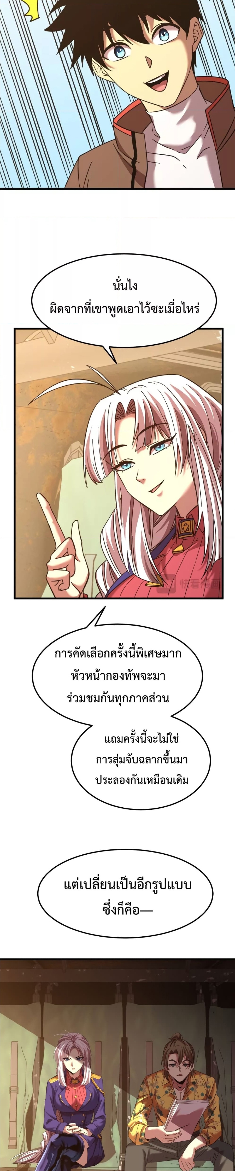 Page page-011 of Chapter_42